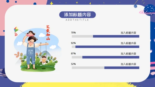 卡通简约我的爸爸是超人通用PPT模板