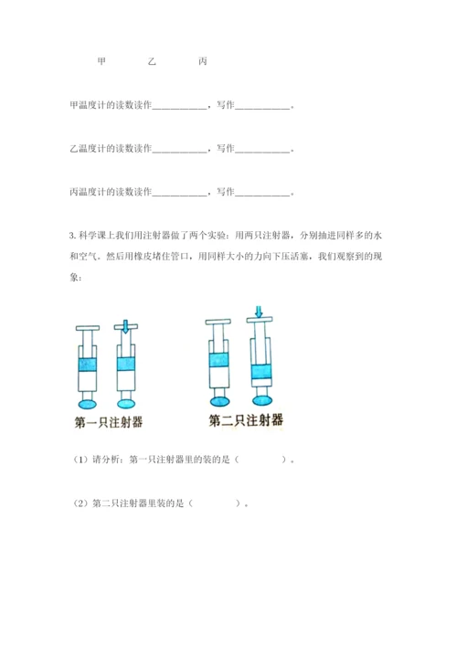 教科版三年级上册科学期末测试卷往年题考.docx