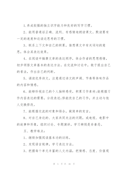 小学六年级语文工作计划10篇.docx