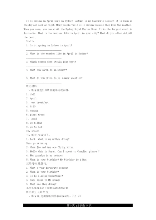 人教版小学五年级英语下册期末测试卷(附答案).docx