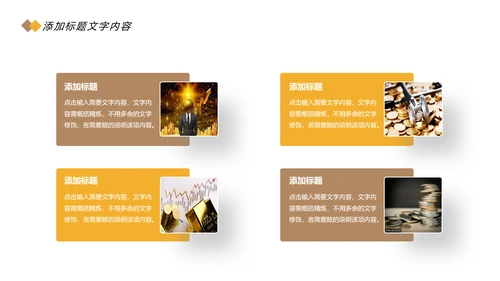 时尚金融投资理财保险金融银行工作总结PPT模板