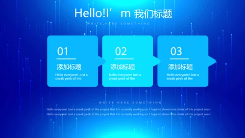 蓝色科技发布会工作总结汇报动态PPT模板