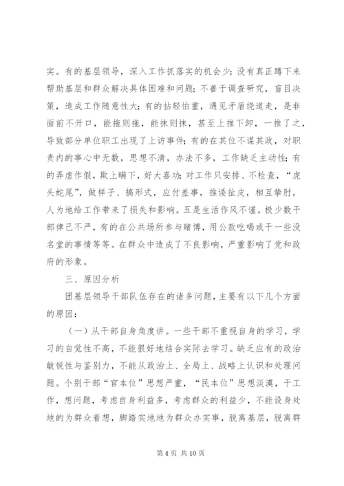 如何加强基层领导干部工作作风.docx