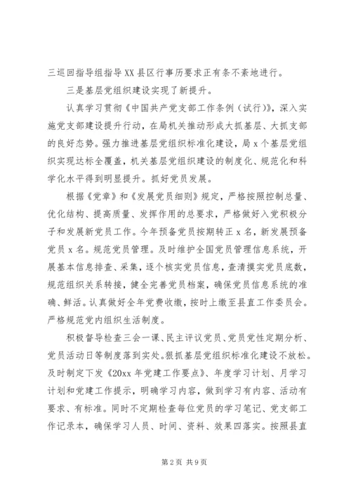 民警年终工作总结和工作计划.docx