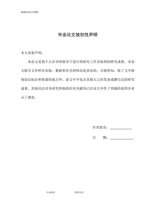 基于化学学科核心素养的初中化学教学设计