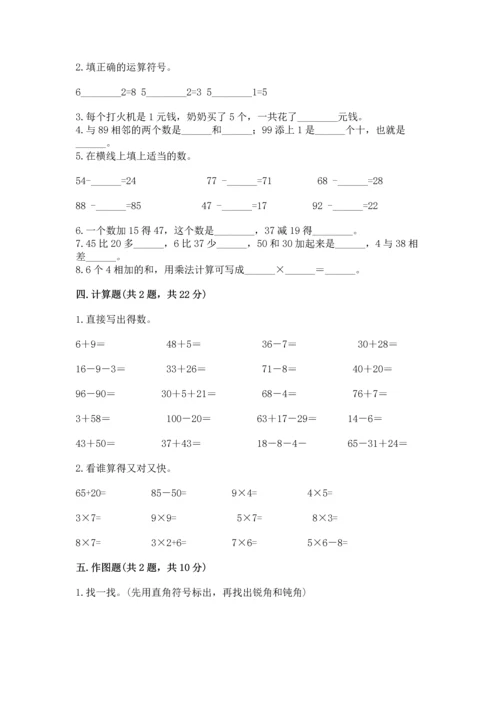 人教版二年级上册数学期末测试卷带下载答案.docx