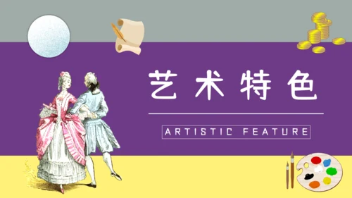 《月亮与六便士》五分钟解读通用PPT