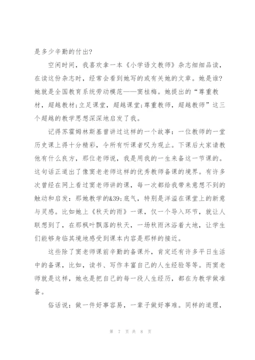 新教师读书心得600字5篇.docx