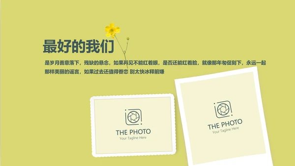致青春毕业纪念册同学会动态PPT模板