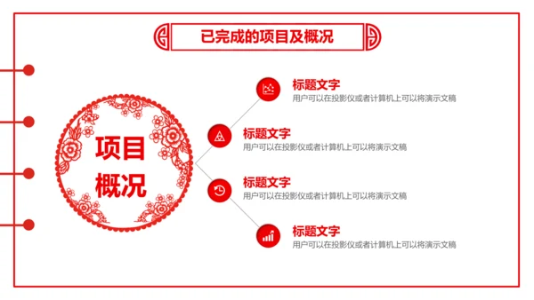 剪纸猪年2019新年元旦年终总结PPT