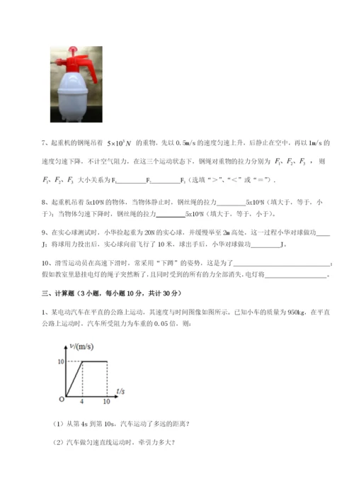 滚动提升练习河北石家庄市第二十三中物理八年级下册期末考试专项测评试题（含解析）.docx