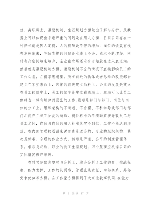 人事部下半年工作计划模板.docx