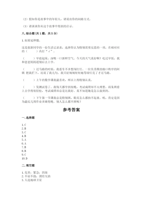 部编版六年级下册道德与法治期末检测卷有完整答案.docx