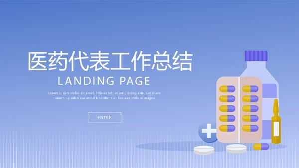 蓝色医疗医药代表工作总结动态PPT
