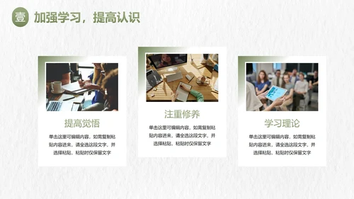 绿色实景书本文艺小清新新学期教学计划PPT模板