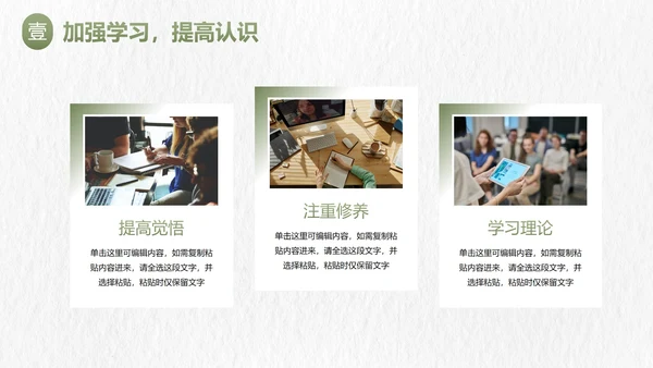 绿色实景书本文艺小清新新学期教学计划PPT模板