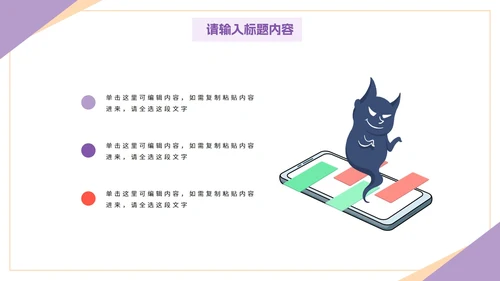 简约商务企业校园招聘会PPT模板