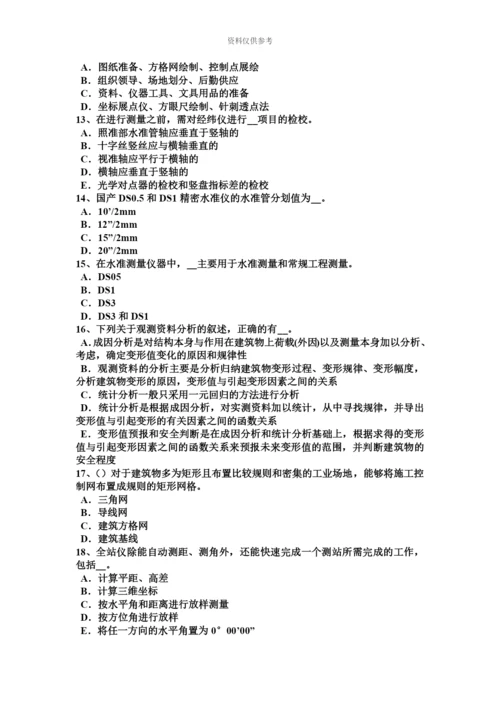 上半年河北省测绘职业技能鉴定工程测量员考试题.docx