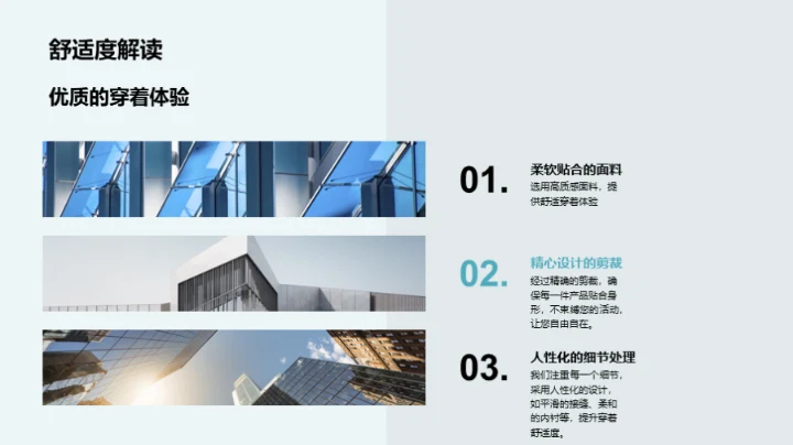 掌握产品 展销无忧