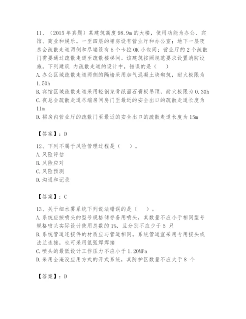 注册消防工程师之消防安全技术实务题库附参考答案（完整版）.docx