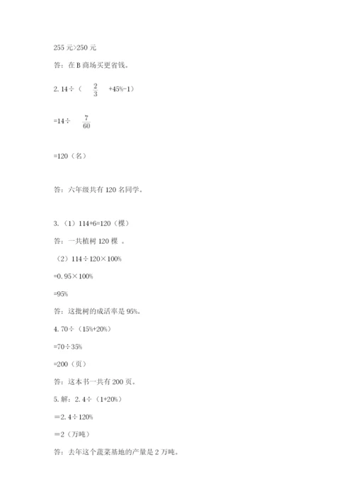 洛阳市小学数学小升初试卷及参考答案（能力提升）.docx