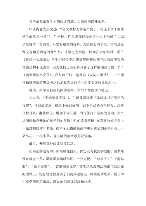 语文新课标培训心得体会.docx