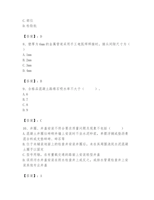 2024年质量员之市政质量专业管理实务题库含答案（模拟题）.docx