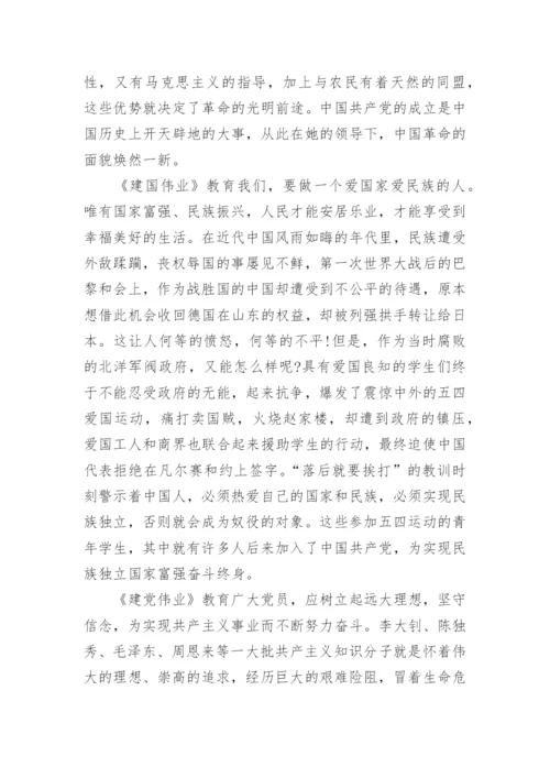 关于中国近代史的论文3000字.docx