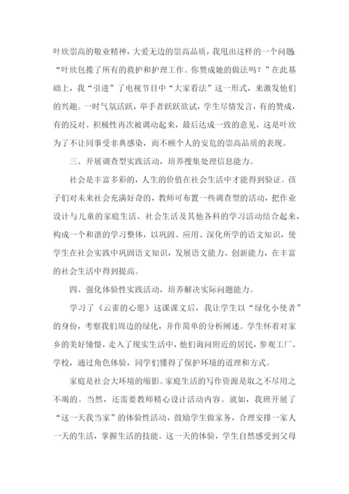 教师线上培训总结.docx