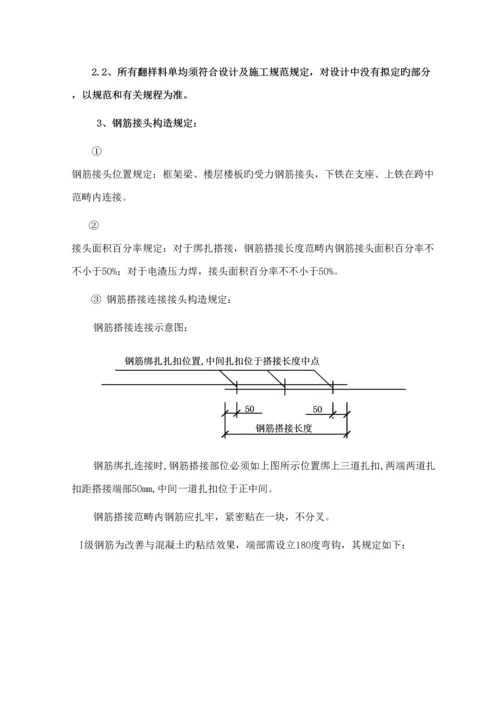 别墅关键工程钢筋专题方案.docx