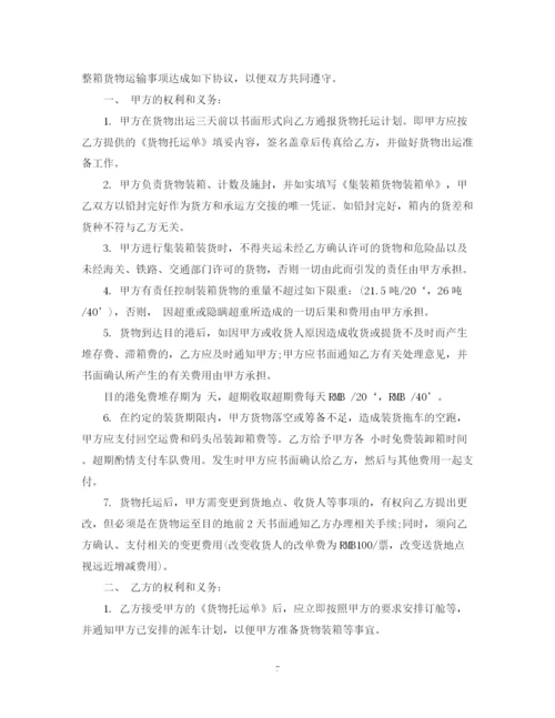 2023年集装箱运输合同格式.docx