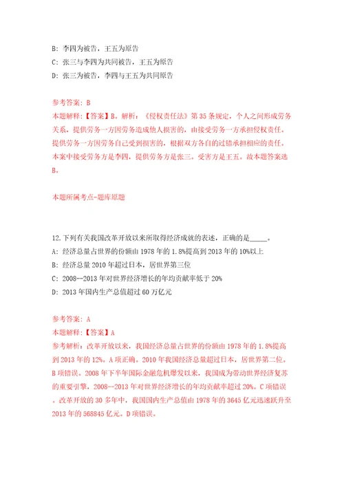 四川绵阳市盐亭县引进高层次人才考核公开招聘52人模拟考试练习卷含答案3