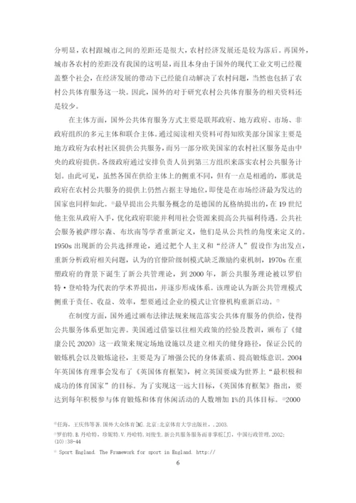 黄凤婷 毕业论文定稿.docx
