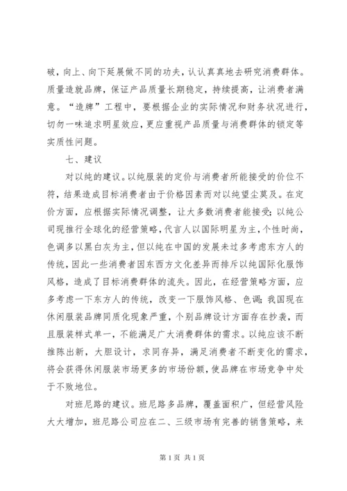 调研报告格式范文三篇.docx