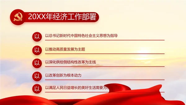 党支部选举换届大会年终工作总结PPT