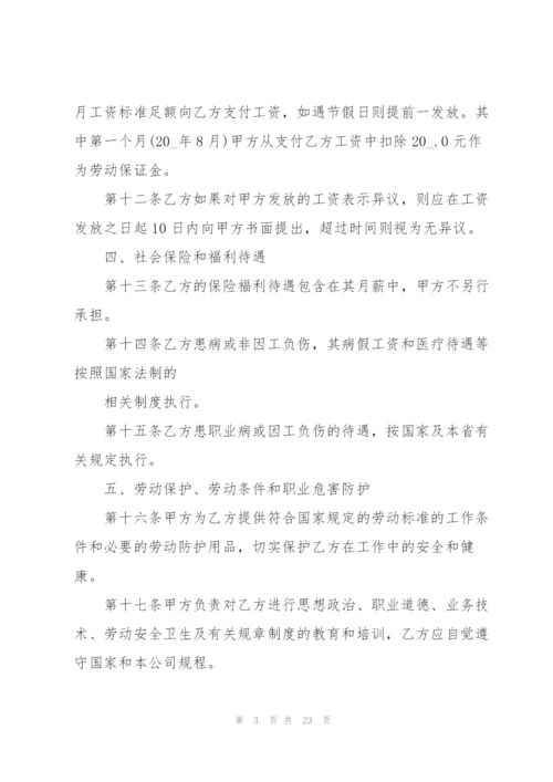 建筑工人劳动合同范本简单3篇.docx