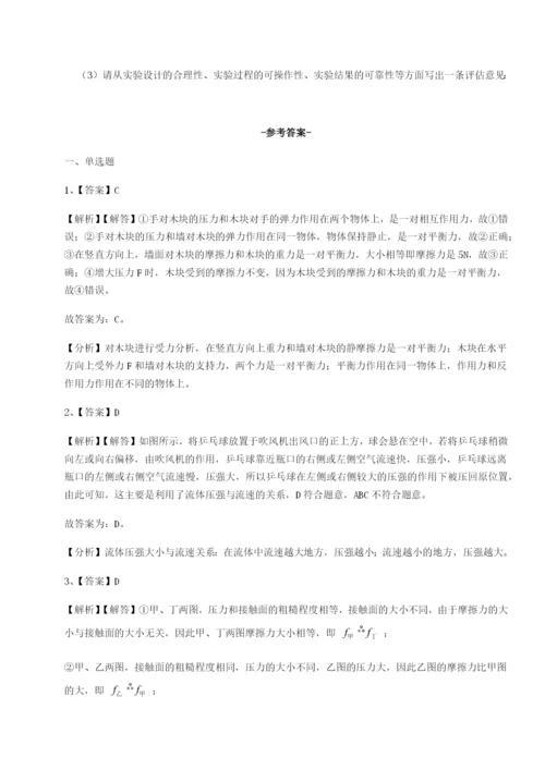 小卷练透广东深圳市宝安中学物理八年级下册期末考试同步测试练习题（含答案详解）.docx