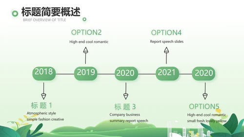 队委员竞选班干部竞选自我介绍PPT模板