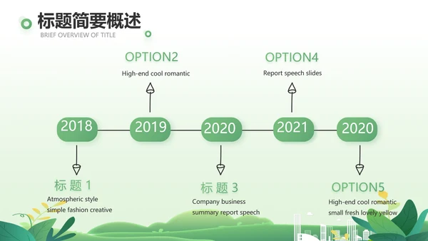 队委员竞选班干部竞选自我介绍PPT模板