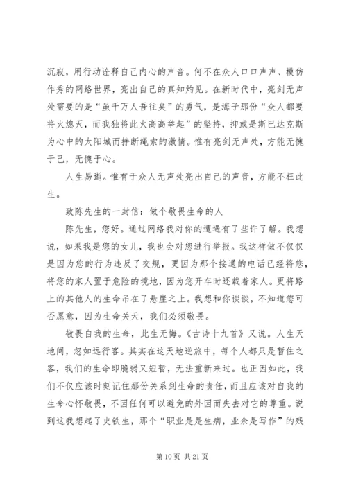 浅谈初学周易之感想 (5).docx