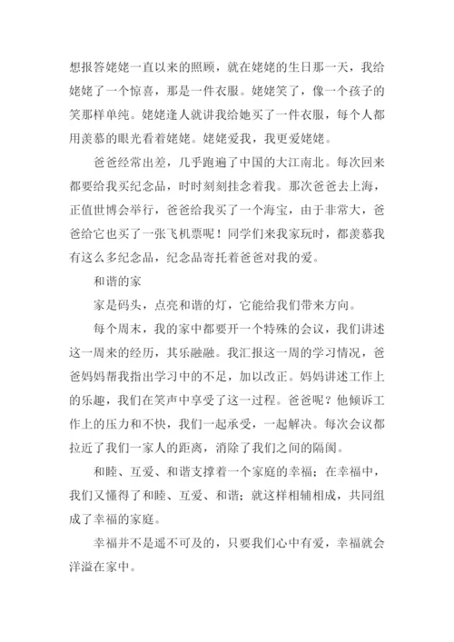 有关家的作文800字.docx