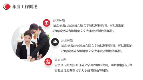 黑色质感简约商务汇报通用PPT模板