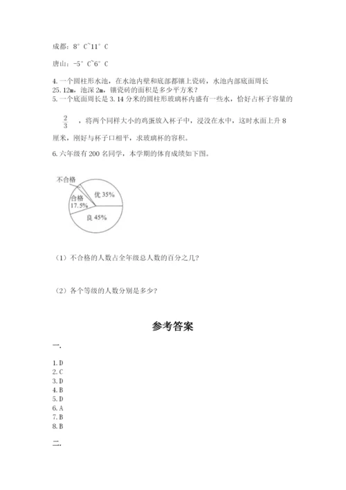 小升初数学考前检测试题（培优a卷）.docx