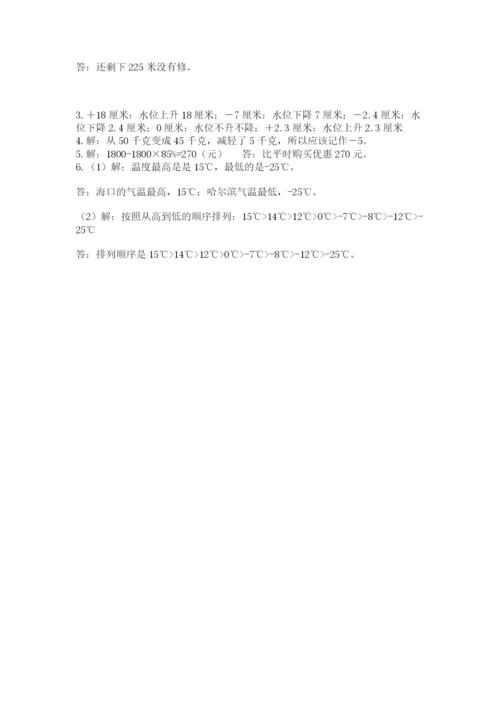 郑州外国语中学小升初数学试卷附答案（考试直接用）.docx