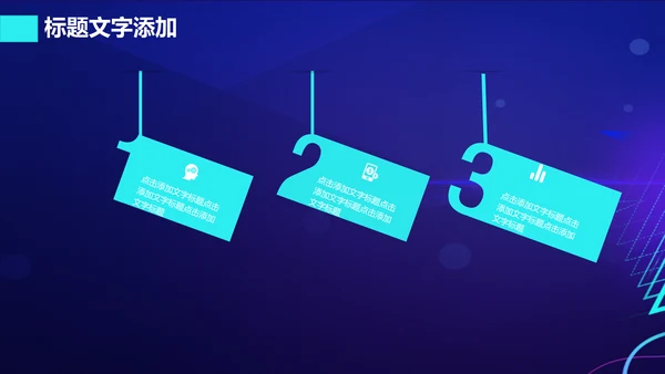 渐变科幻人工智能科技宣传报告PPT模板