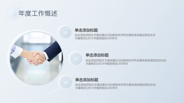 2021年新拟态风创意商务工作总结汇报新年计年终总结PPT
