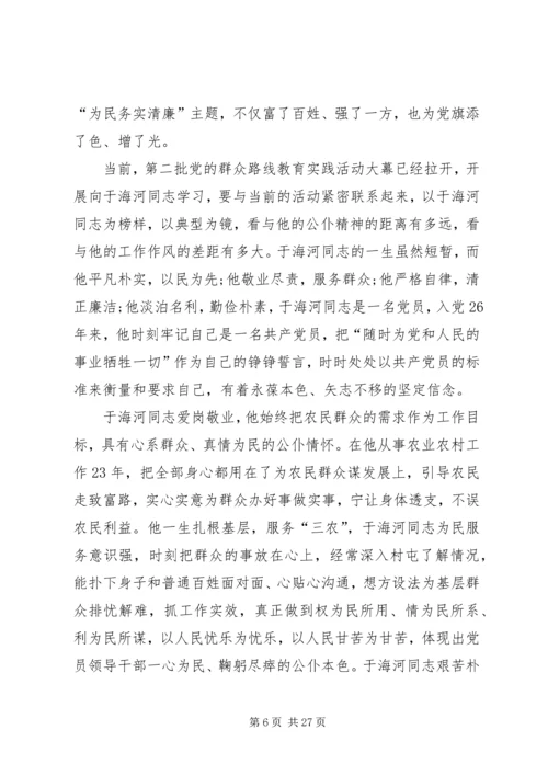 学习劳模事迹材料心得体会精选11篇.docx