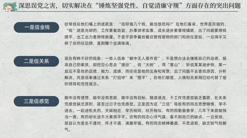 中国风荷花党员加强党性修养廉洁教育党课课件PPT党建