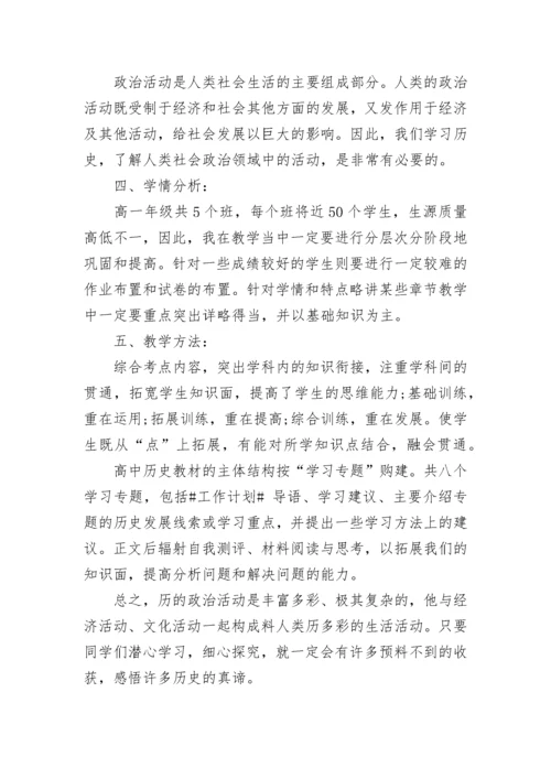 教研下半年工作计划5篇.docx