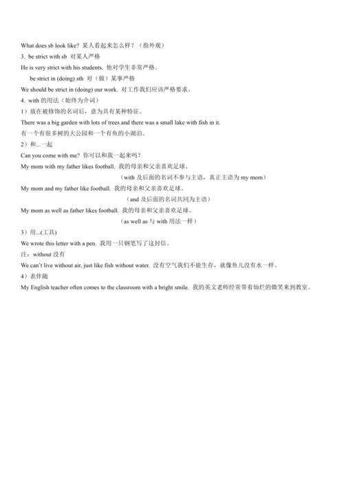 外研版英语七年级下7-12模块重点知识复习资料